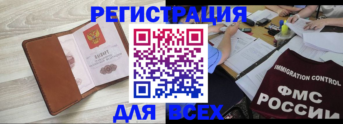 временная регистрация 2025 в Киришах