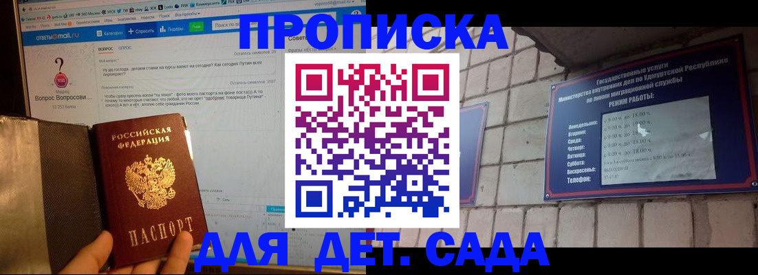 регистрация для дет. сада в Киришах