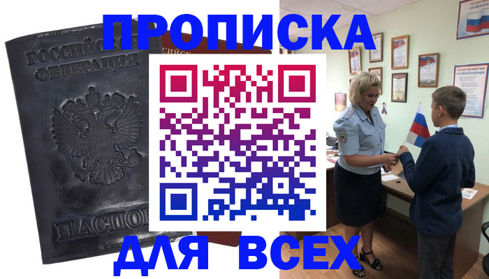 регистрация в Киришах