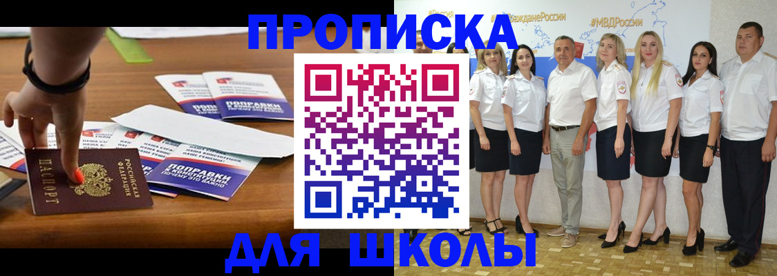 прописка для военкомата в Киришах