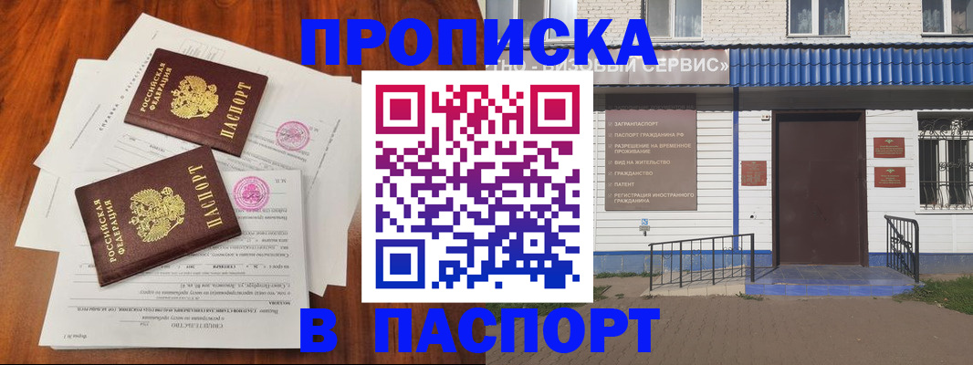 прописка в Киришах