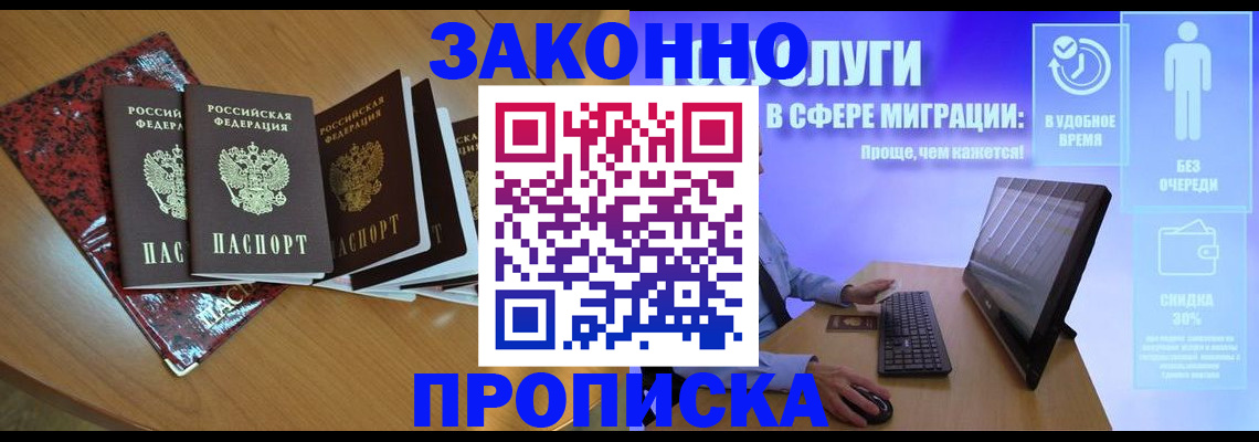 временная регистрация недорого в Киришах